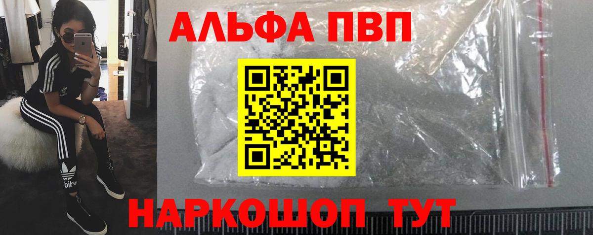 Alpha-PVP мука Маркс