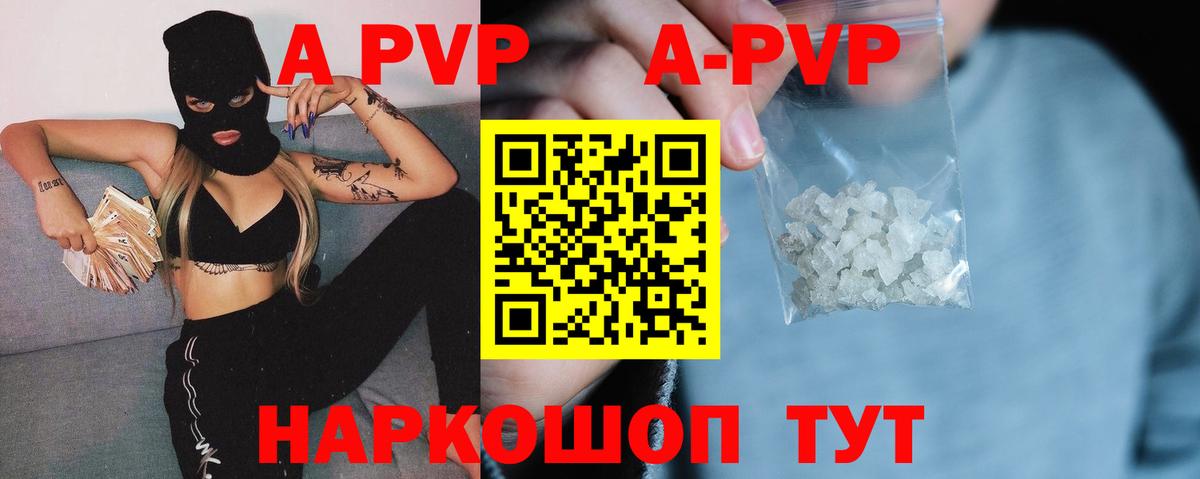 Альфа ПВП Crystall  Вход с VPN  Alfa_PVP Соль  Alfa_PVP крисы CK  наркота  Маркс 