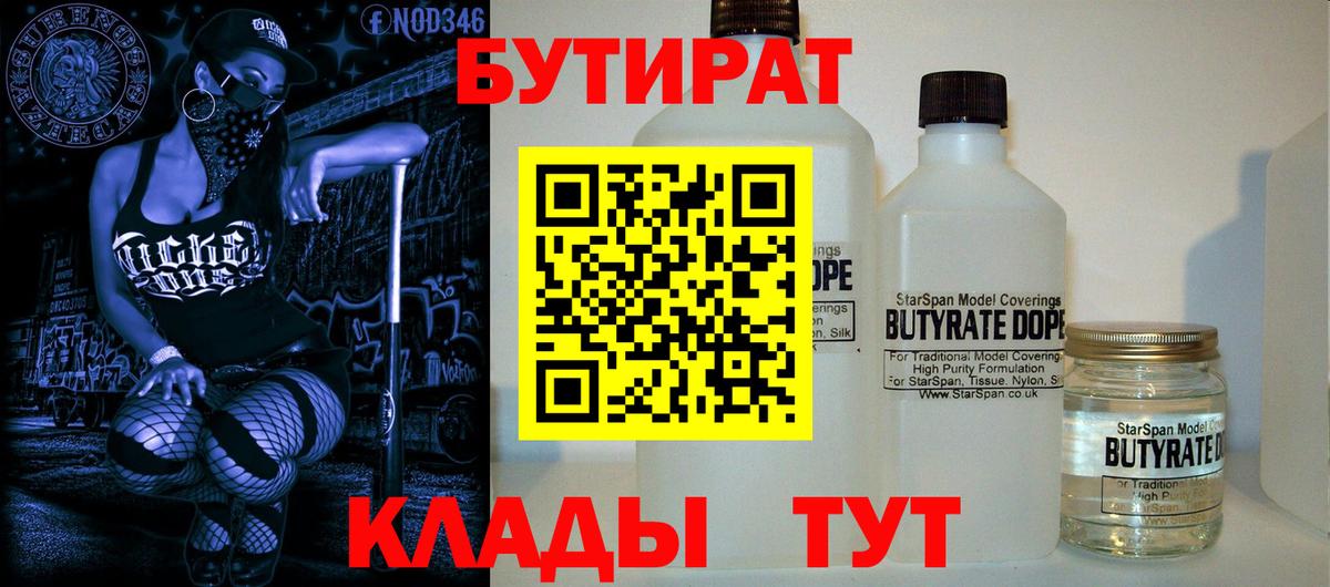 БУТИРАТ оксана  Вход с VPN  Маркс 