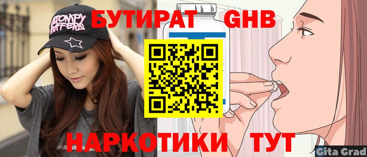 БУТИРАТ BDO 33% Маркс