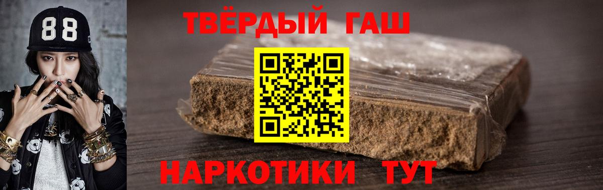 ГАШИШ Ice-O-Lator  Вход с VPN  ГАШИШ  Маркс 