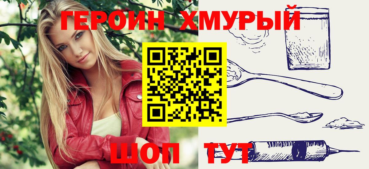 Маркс  Героин хмурый  Вход с VPN 