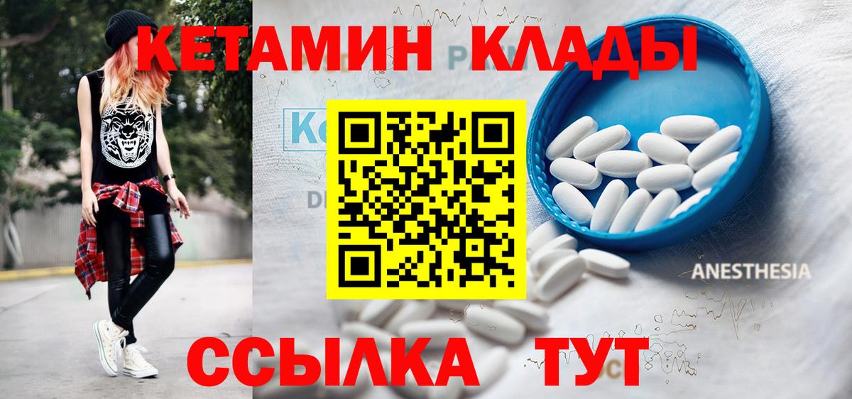 КЕТАМИН ketamine Маркс
