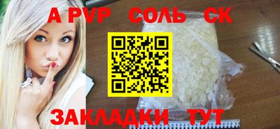 ALPHA PVP Лесосибирск