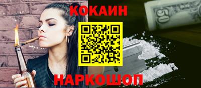 кокаин премиум Ликино-Дулёво