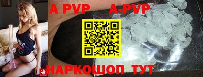 ALPHA PVP Лесосибирск
