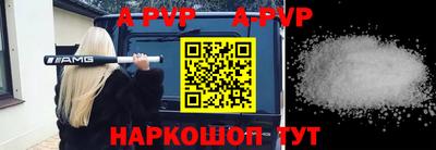 ALPHA PVP Лесосибирск