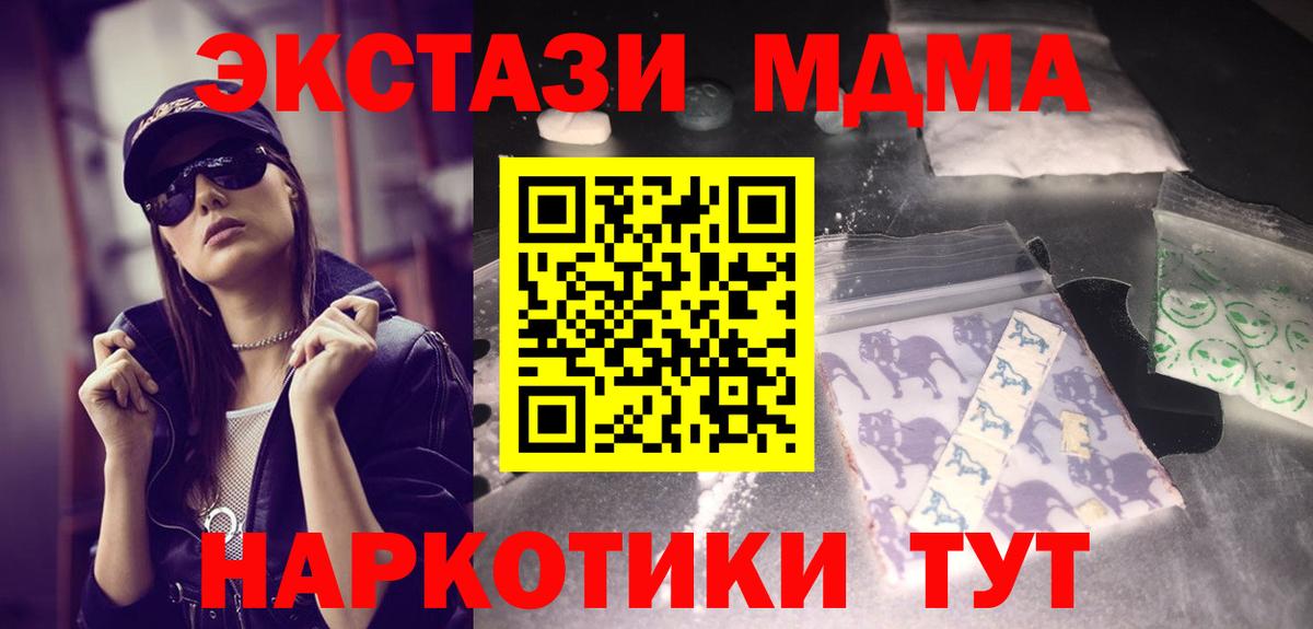 MDMA  Вход с VPN  Маркс  МДМА молли 
