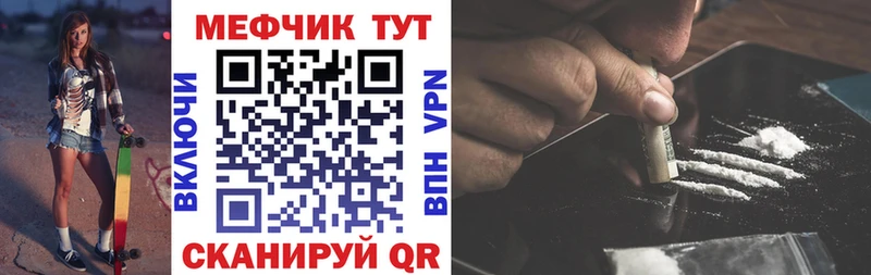 где купить наркоту  Маркс  МЕФ mephedrone 