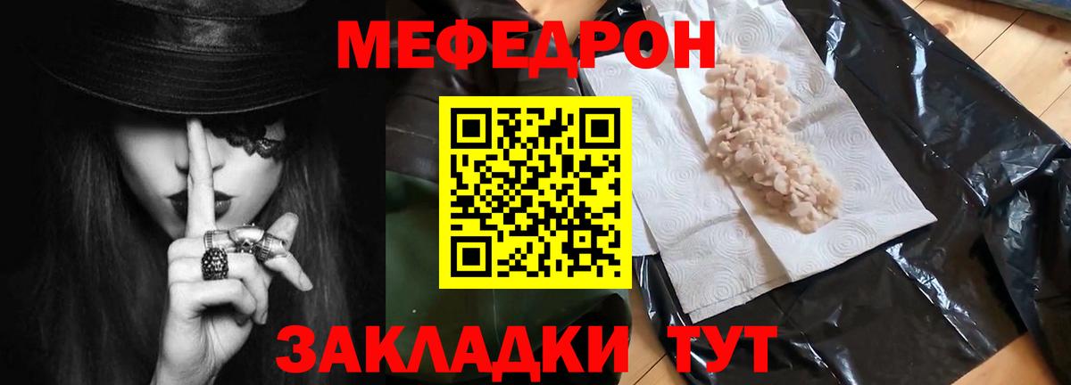Маркс  Мефедрон  Вход с VPN  Мефедрон VHQ 