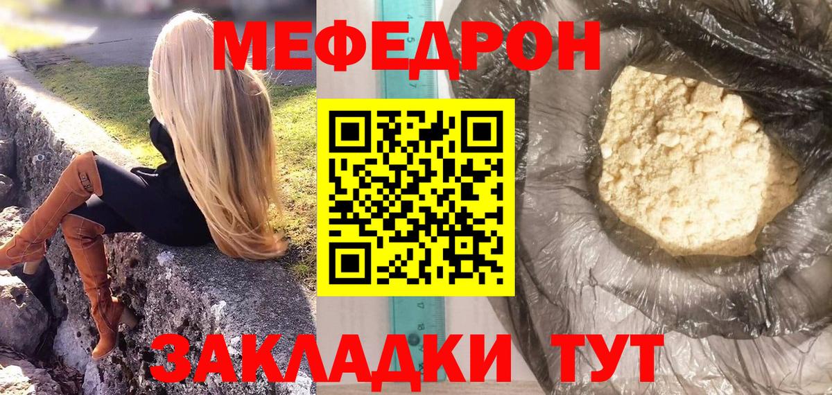 Мефедрон мука Маркс