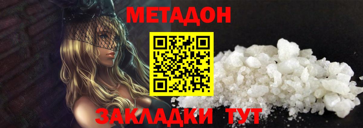 МЕТАДОН мёд  Вход с VPN  Маркс 