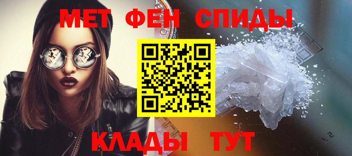 Первитин кристалл  Первитин кристалл  Вход с VPN  Маркс 
