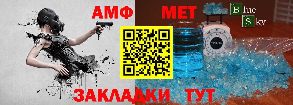 МЕТАМФЕТАМИН мет Маркс