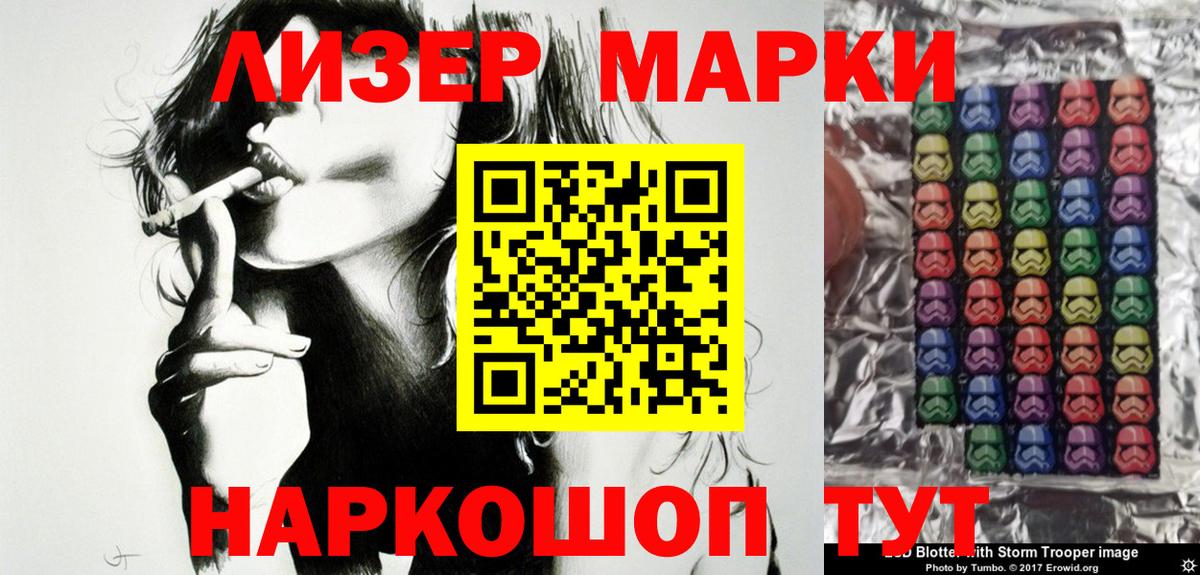 Марки 25I-NBOMe 1,5мг Маркс