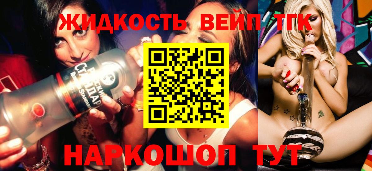 ТГК жижа  Вход с VPN  Маркс  Дистиллят ТГК жижа 