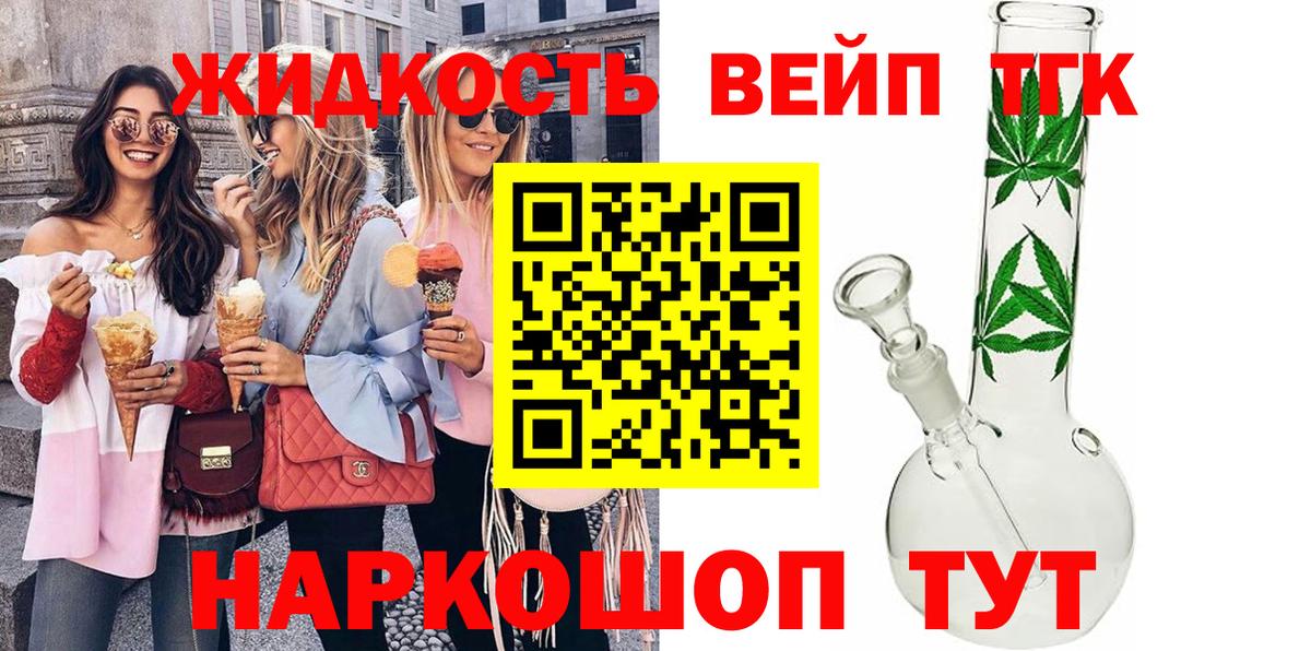 Дистиллят ТГК жижа Маркс