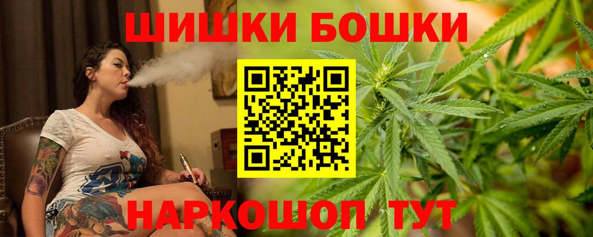 Бошки марихуана Amnesia  Конопля THC 21%  Маркс  Вход с VPN 